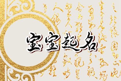 戴姓男孩名字简单大方洋气 戴姓取名100分