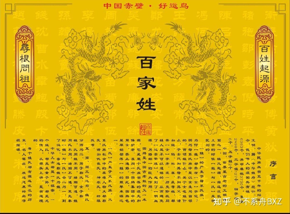 名字中带有宋字含义的名字