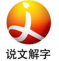 周易起名：刚出生的小孩解氏叫什么名字好