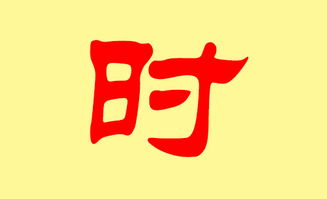周易起名：给时氏孩子取名字有讲究吗