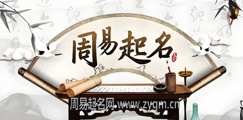 周易起名：杨氏女孩取名大全100分