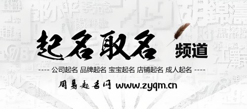 周易起名推荐常用工程公司名字