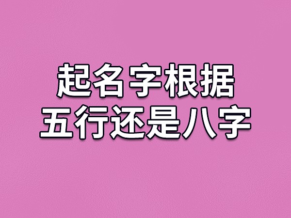 起名干货｜如何兼顾寓意&音律（新手必学）